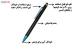 قلم لمسی مدل 448802PTT