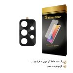 محافظ لنز دوربین گلس استار مدل STLLENS مناسب برای گوشی موبایل سامسونگ Galaxy A52s 5G