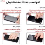 محافظ صفحه نمایش حریم شخصی گلس استار مدل EPRI مناسب برای گوشی موبایل اپل iPhone 12 Pro Max