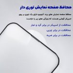محافظ صفحه نمایش آتوچبو مدل Shiny Glass مناسب برای گوشی موبایل اپل iPhone 13 Pro Max