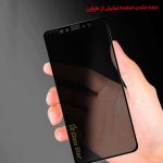 محافظ صفحه نمایش حریم شخصی گلس استار مدل PRF مناسب برای گوشی موبایل اپل iPhone 13 Pro Max