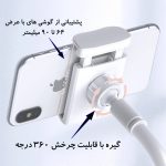 پایه نگهدارنده گوشی موبایل و تبلت باسئوس مدل Adjustment