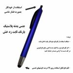 قلم لمسی مدل mv66700