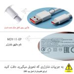 شارژر دیواری شیائومی مدل Note 8 pro به همراه کابل تبدیل USB-C