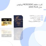 کارت حافظه microSDXC ویکومن مدل 600x plus کلاس 10 استاندارد UHS-I U3 سرعت 90MBs ظرفیت 64 گیگابایت به همراه آداپتور SD