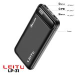 شارژر همراه لیتو مدل LP-31 ظرفیت 10000 میلی‌آمپر ساعت