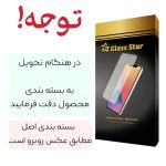 محافظ لنز دوربین گلس استار مدل L3D مناسب برای گوشی موبایل اپل iPhone 13