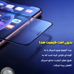 محافظ صفحه نمایش آتوچبو مدل Shiny Glass مناسب برای گوشی موبایل اپل iPhone 13 Pro Max