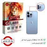محافظ لنز دوربین لایونکس مدل UTFSL مناسب برای گوشی موبایل اپل iPhone 13 pro max