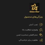 محافظ صفحه نمایش حریم شخصی گلس استار مدل EPRI مناسب برای گوشی موبایل اپل iPhone 12 Pro Max
