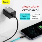 شارژر دیواری باسئوس مدل Quick Charger 20W
