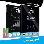 محافظ صفحه نمایش سرامیکی ال کی مدل Hard glass مناسب برای گوشی موبایل سامسونگ Galaxy A31/ A30s / A50 / A30 / A50s / A20 / M30 / M30s