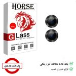محافظ لنز دوربین هورس مدل RING مناسب برای گوشی موبایل اپل iPhone 11