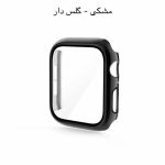 کاور مدل Slicto – KL5 مناسب برای اپل واچ 45 میلی متری