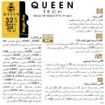 کارت حافظه Micro SD HC کوئین تک مدل A1-V30-633X کلاس 10 استاندارد سرعت UHS-l U3 سرعت 95MBps ظرفیت 32 گیگابایت به همراه آداپتور SD