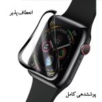 محافظ صفحه نمایش شهر گلس مدل PMMA مناسب برای اپل واچ SE 44mm