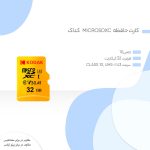 کارت حافظه microSDXC کداک کلاس 10 استاندارد UHS-I U3 سرعت 100MBps ظرفیت 32 گیگابایت