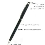 قلم لمسی کدSKJ230369