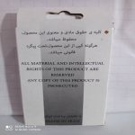 مجموعه لوازم جانبی موبایل چوبیس مدل CHRONEX AND STENTS