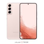 گوشی موبایل سامسونگ مدل Galaxy S22 Plus 5G دو سیم کارت ظرفیت 128 گیگابایت و رم 8 گیگابایت نسخه اگزینوس